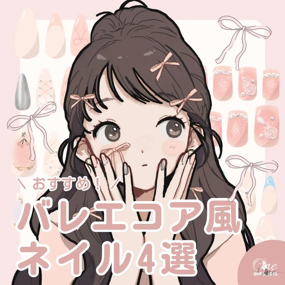 【おすすめネイル紹介🩰】