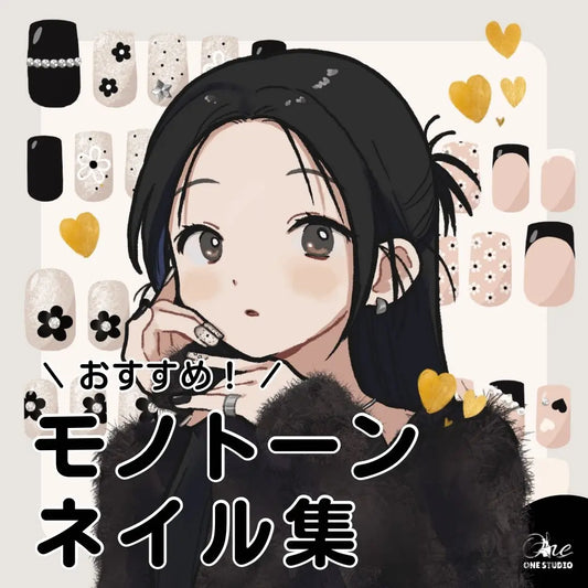 【おすすめネイル紹介🖤】