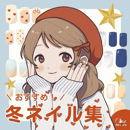 【おすすめネイル紹介❄️】