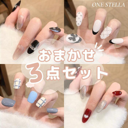 【手作りネイルチップ 3点セット】手作りネイルチップ20種類からおまかせ選択｜ジェル風 付け爪 レディース おしゃれ 大人可愛い シンプル 人気デザイン ネイルセット プレゼント用 送料無料